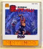 Deep Dungeon: Madou Senki (Famicom Disk)